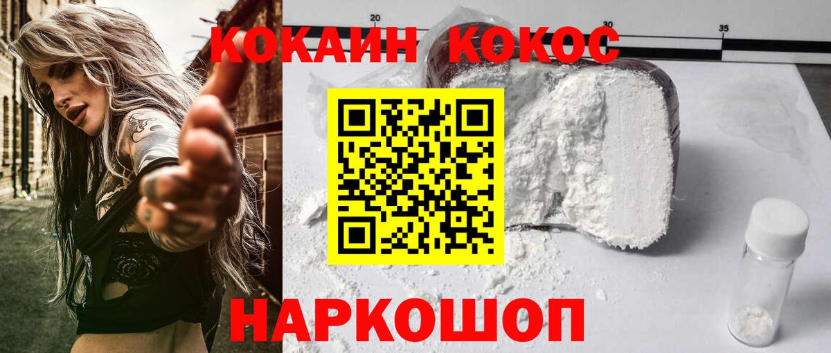 КОКАИН 99% Гурьевск