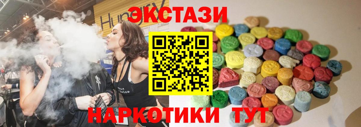 ЭКСТАЗИ mix  Экстази  Гурьевск  Вход с VPN  Экстази TESLA 