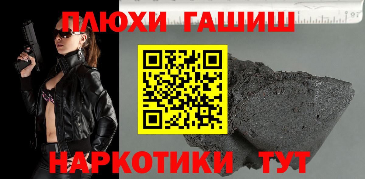 ГАШ 40% ТГК  Гашиш  Вход с VPN  Гурьевск  ГАШИШ индика сатива 