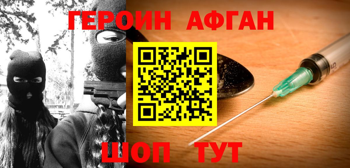 ГЕРОИН белый  Вход с VPN  Гурьевск 