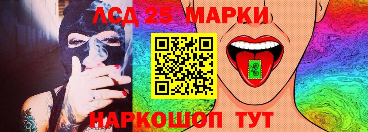 LSD-25 экстази ecstasy  Вход с VPN  kraken   Гурьевск 