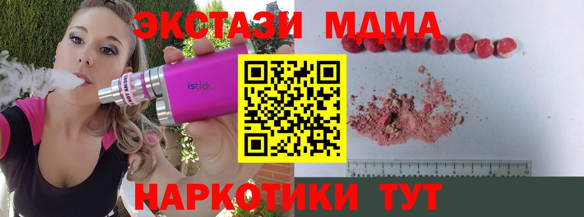 МДМА Molly  МДМА  Вход с VPN  Гурьевск  MDMA VHQ 