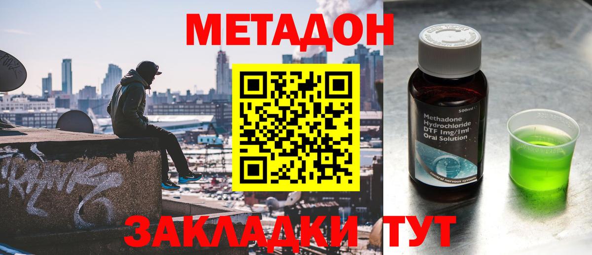 Гурьевск  Метадон VHQ  МЕТАДОН белоснежный  Вход с VPN 