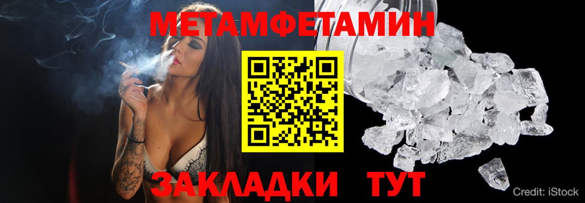 Метамфетамин Methamphetamine  Вход с VPN  Гурьевск 