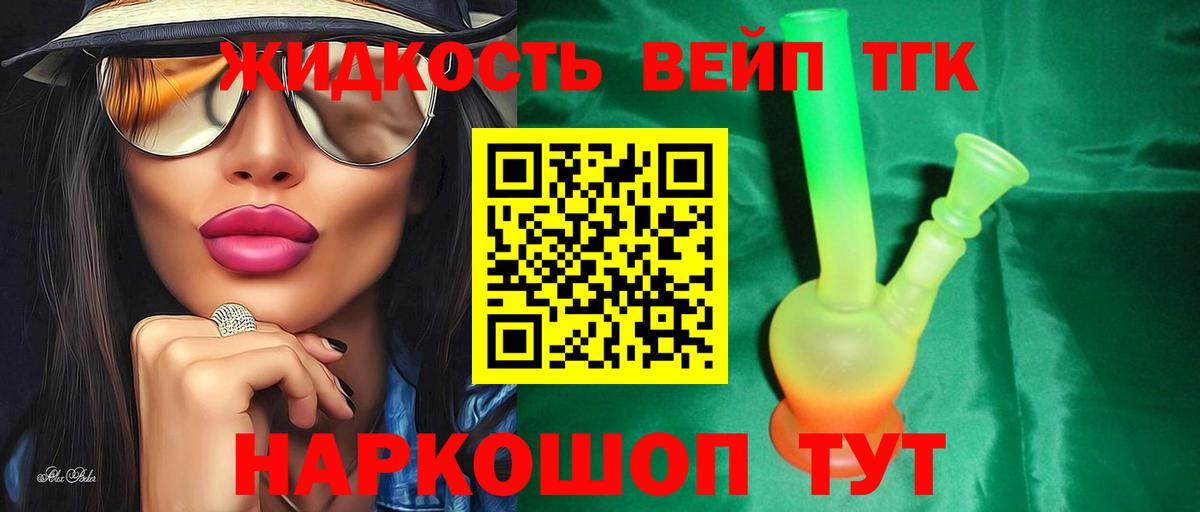ТГК Wax Гурьевск
