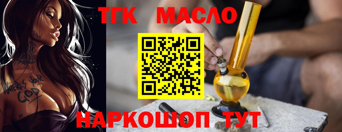 Дистиллят ТГК THC oil  Вход с VPN  Дистиллят ТГК вейп  Гурьевск 